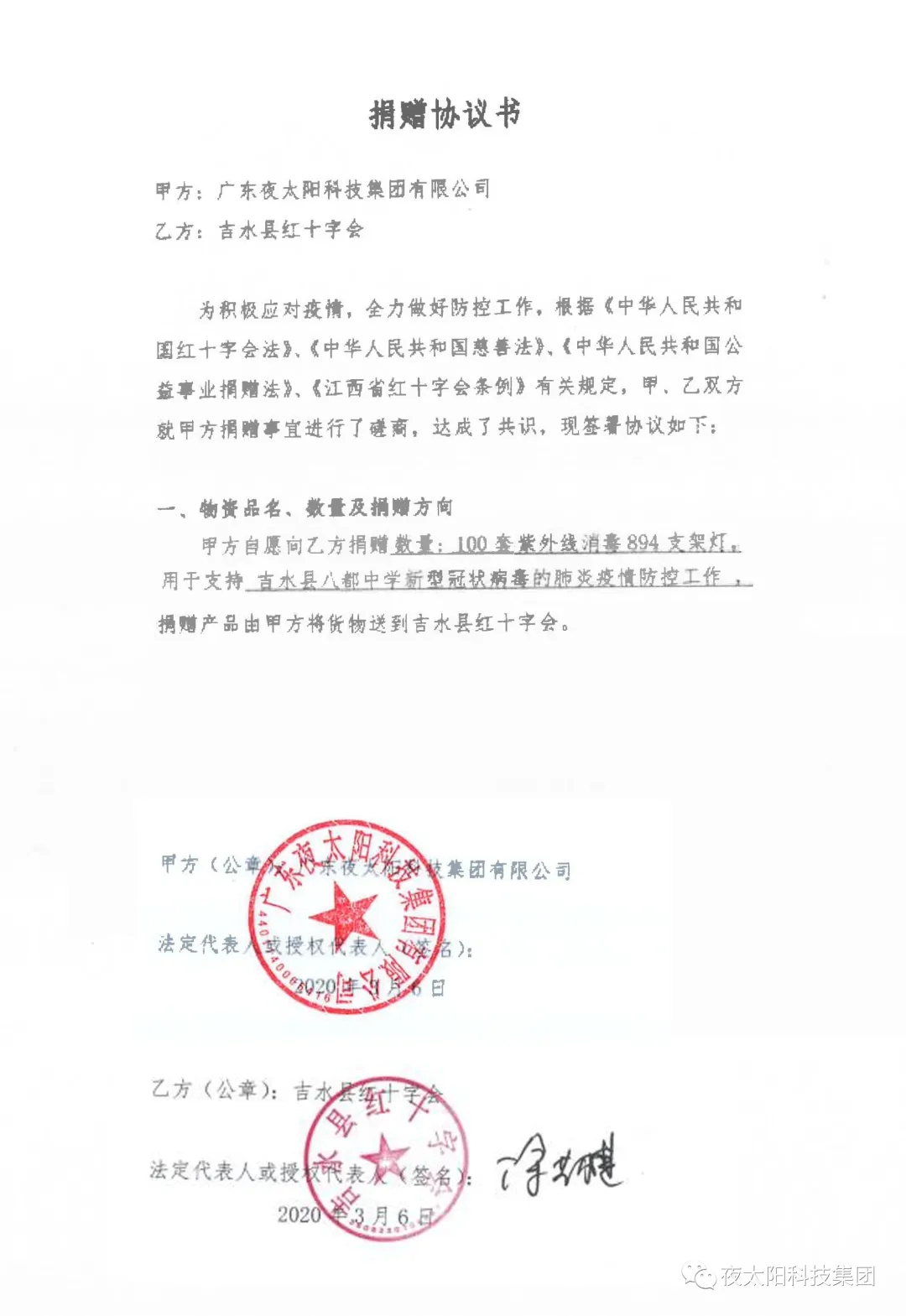 廣州市夜太陽(yáng)舞臺(tái)燈光音響設(shè)備有限公司