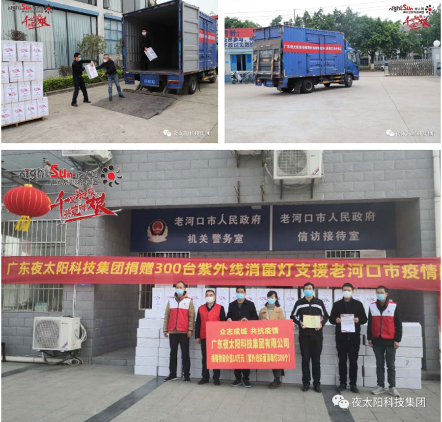 廣州市夜太陽(yáng)舞臺(tái)燈光音響設(shè)備有限公司