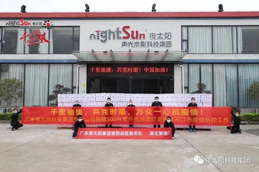 廣州市夜太陽(yáng)舞臺(tái)燈光音響設(shè)備有限公司