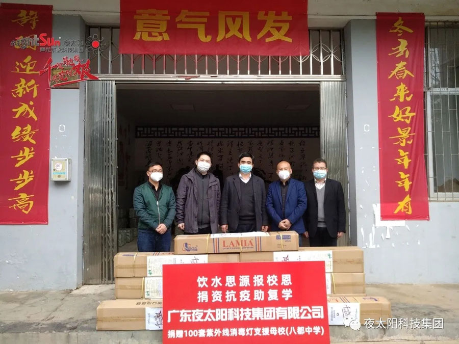 廣州市夜太陽舞臺燈光音響設(shè)備有限公司