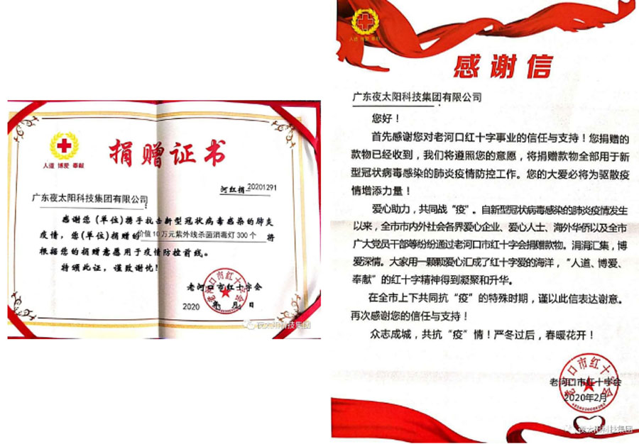 廣州市夜太陽(yáng)舞臺(tái)燈光音響設(shè)備有限公司